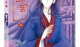 漫画哑舍,古玩奇缘，揭开千年宝藏之谜