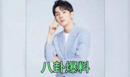 娱乐圈吃瓜爆料徐开聘,揭秘明星背后的真实故事